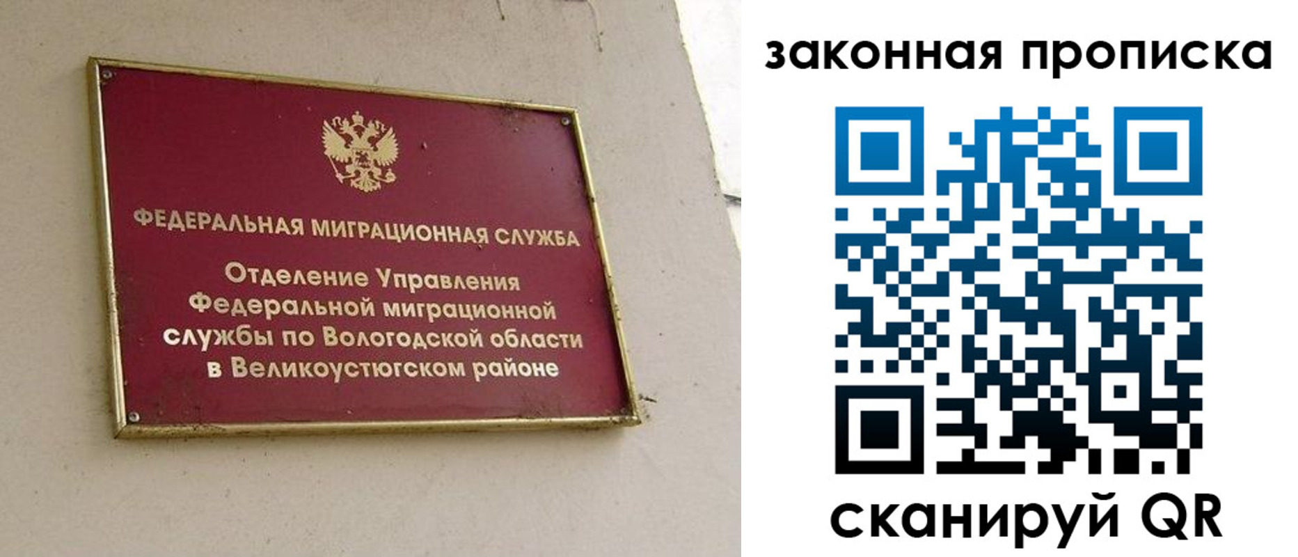 прописка от собственника в Спасске-Дальнем