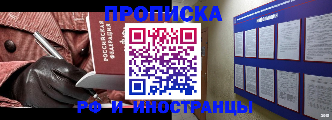 прописка для школы в Спасске-Дальнем