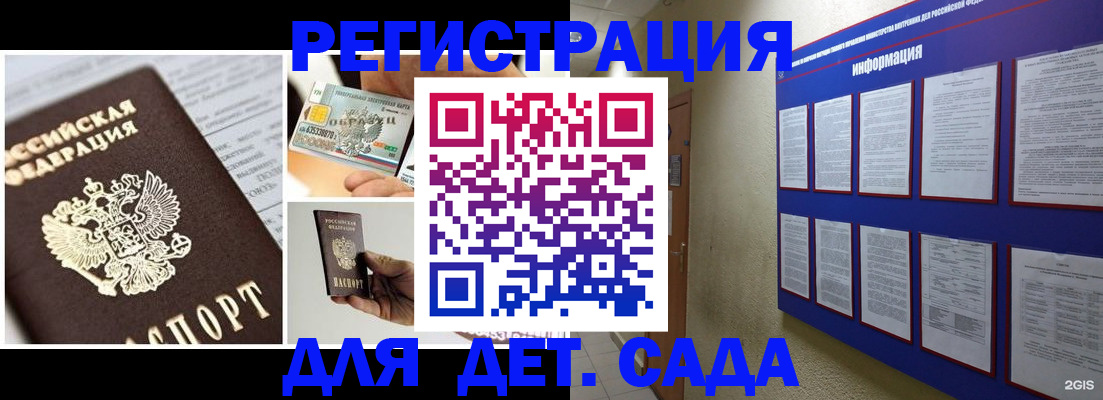 временная регистрация законно в Спасске-Дальнем
