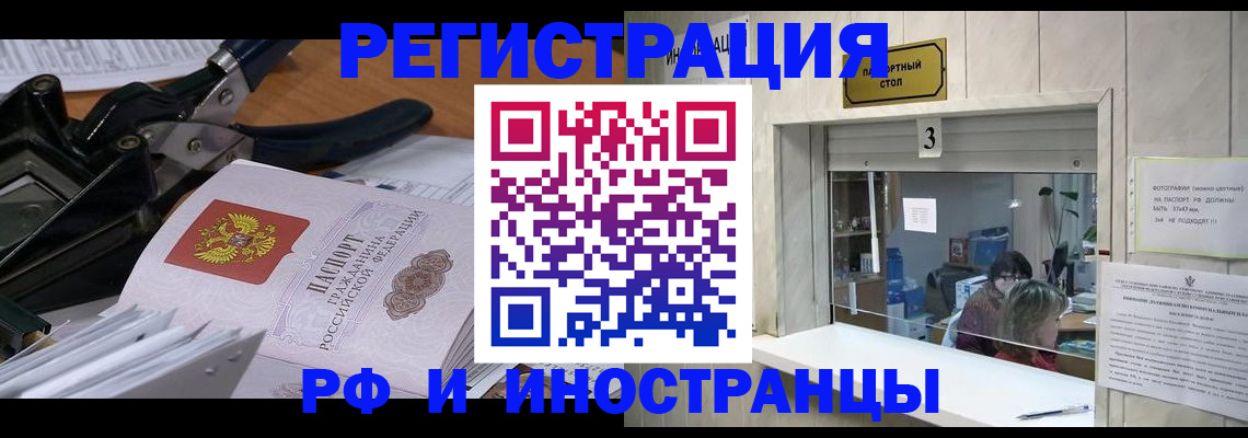временная регистрация собственник в Спасске-Дальнем