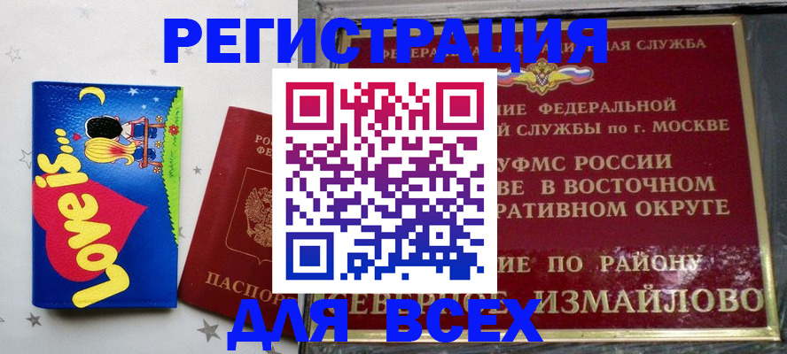 прописка ребенка в Спасске-Дальнем