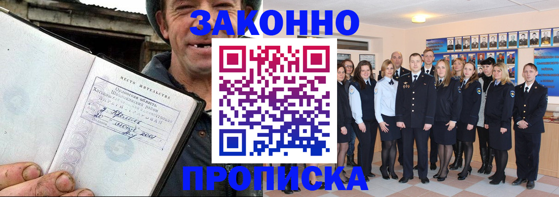 пропишу в квартире в Спасске-Дальнем