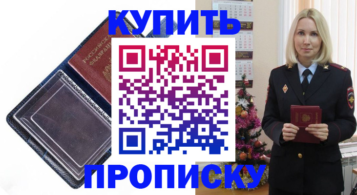 прописка поиск в Спасске-Дальнем