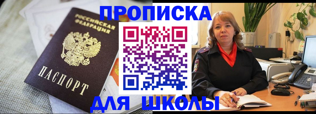 временная регистрация недорого в Спасске-Дальнем