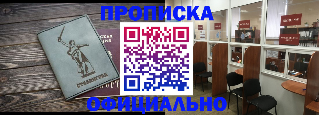 прописка поиск в Спасске-Дальнем