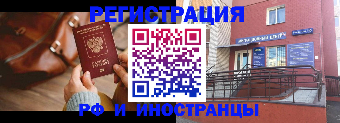 прописка для военкомата в Спасске-Дальнем